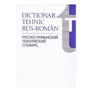 Dictionar tehnic rus-roman - Horia Zava