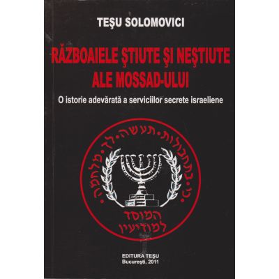 Razboaiele stiute si nestiute ale Mossad-ului - 
Tesu Solomovici